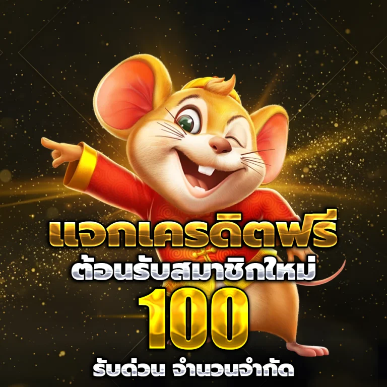 lott-639 เครดิตฟรี